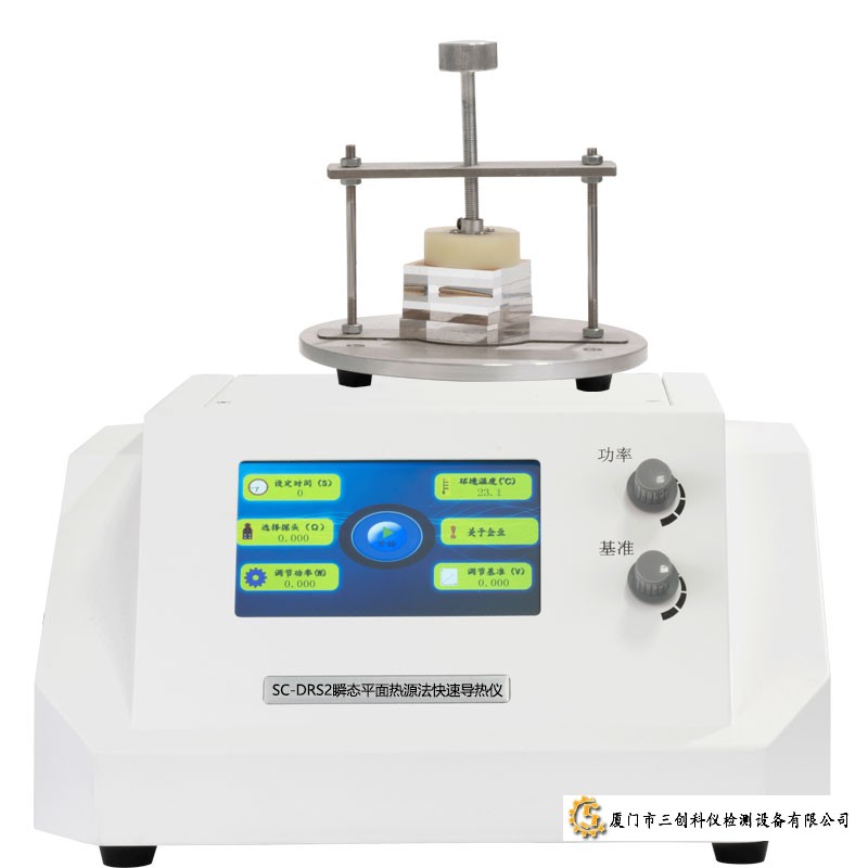 SC-DRS2型導(dǎo)熱系數(shù)測(cè)試儀操作視頻