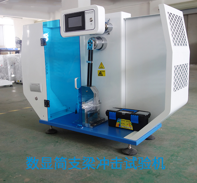 塑料懸臂梁沖擊試驗機(jī)和簡支梁沖擊試驗機(jī)的區(qū)別